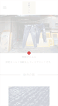 Mobile Screenshot of kyoto-denim.jp